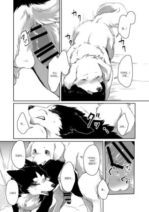 More, more. Page #24