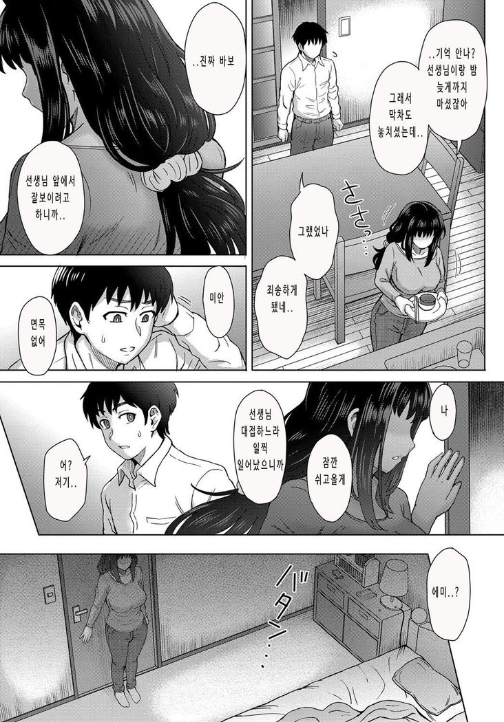 Kokoronokori - The regret | 미련 Ch. 1