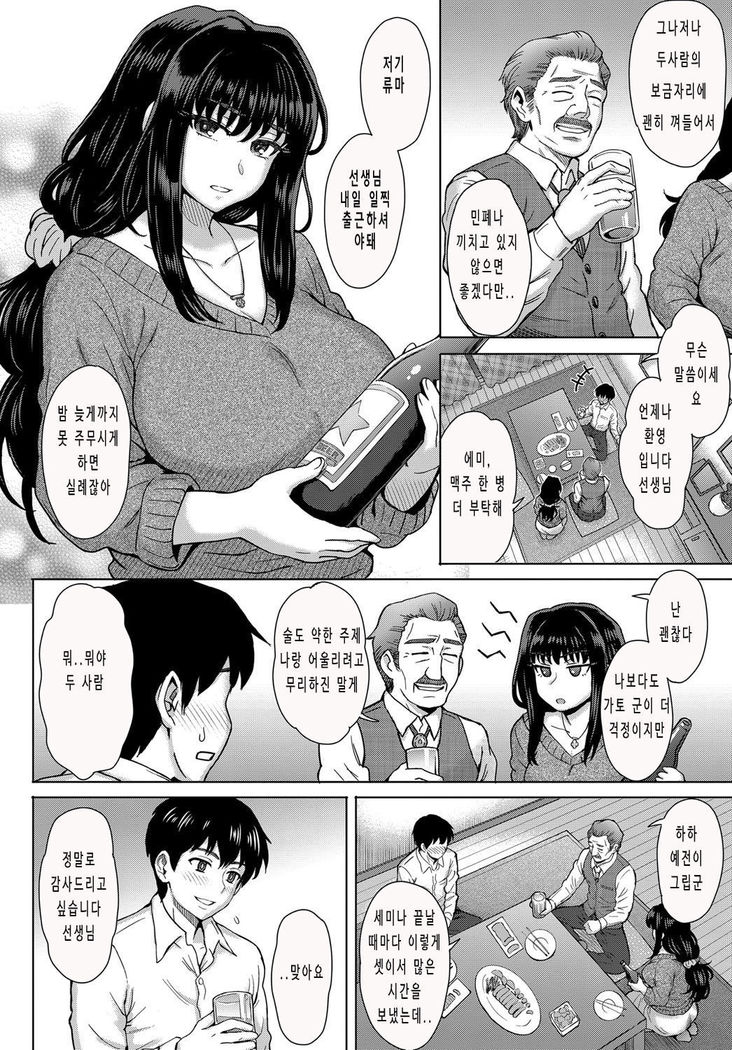 Kokoronokori - The regret | 미련 Ch. 1
