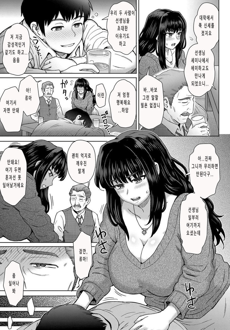 Kokoronokori - The regret | 미련 Ch. 1