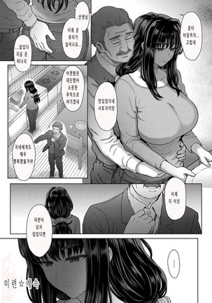 Kokoronokori - The regret | 미련 Ch. 1 - Page 24