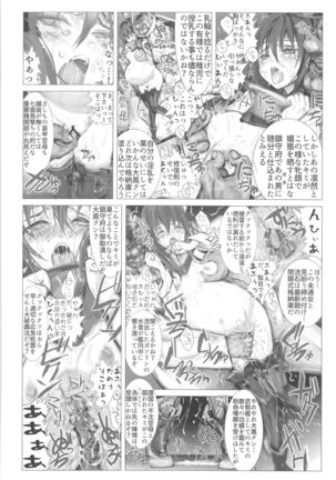 ニンシンタイホウリコンカッコガチ - Page 26