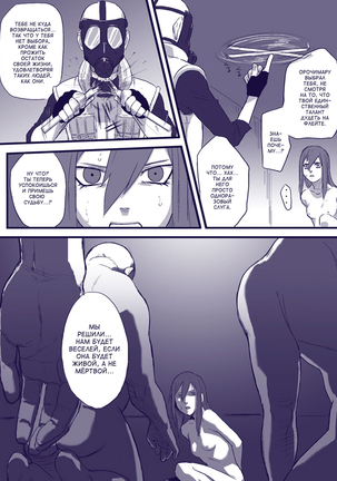 Ninja Izonshou Vol. 2 | Ninja Dependence Vol. 2 Page #9