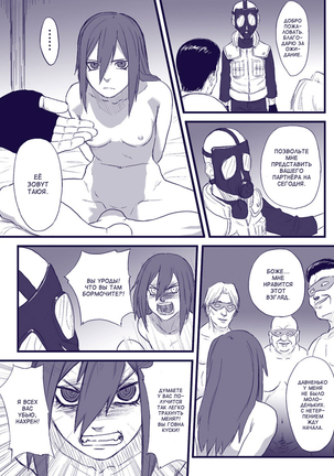 Ninja Izonshou Vol. 2 | Ninja Dependence Vol. 2 Page #6
