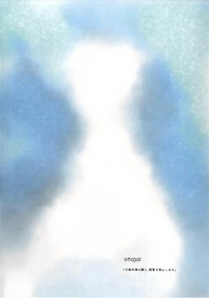 Haramase Kakkokari Page #24