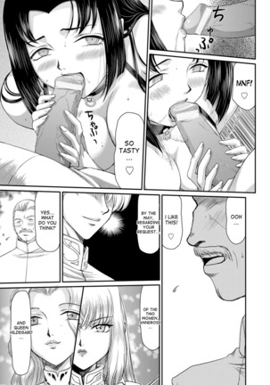 Inda no Onihime Annerose Ch. 1-3 - Page 17