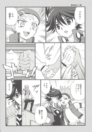 Hoshi no Love Letter Page #25