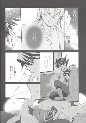 Hoshi no Love Letter Page #29