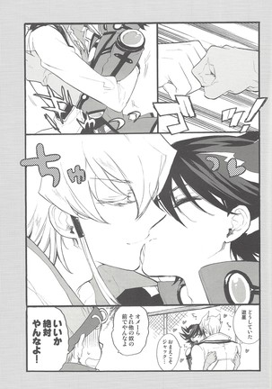 Hoshi no Love Letter Page #26