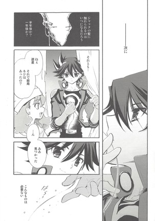 Hoshi no Love Letter Page #22