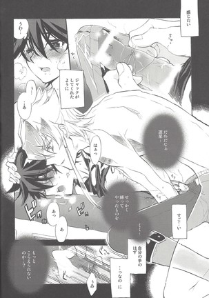 Hoshi no Love Letter Page #31