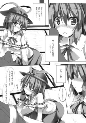 Ikukoi! Page #5