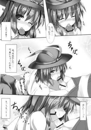Ikukoi! Page #6