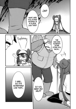 Mei-tan to Yamaotoko | Rosa and the Hiker - Page 4