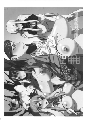 ◯◯-san no Oppai ga Mitai Hon Soushuuhen+ Page #4