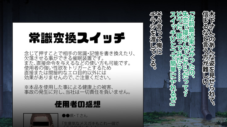 Joushiki Henkan  Switch: Akogare no  Senpai