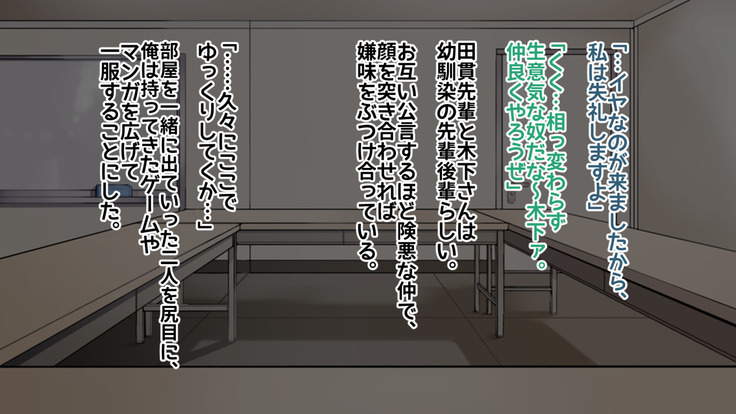Joushiki Henkan  Switch: Akogare no  Senpai