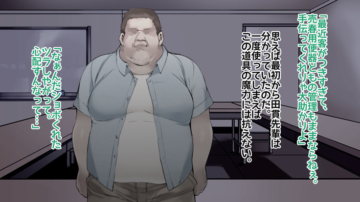 Joushiki Henkan  Switch: Akogare no  Senpai