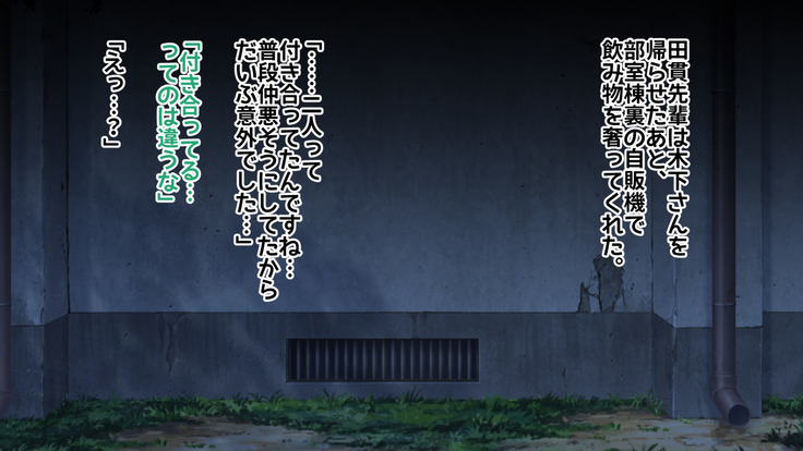 Joushiki Henkan  Switch: Akogare no  Senpai