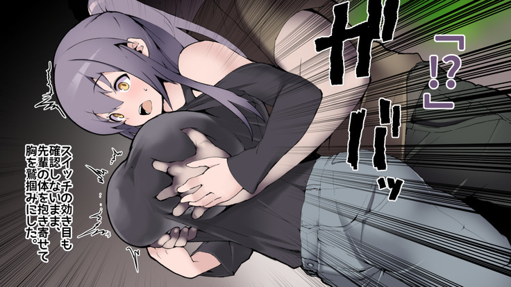 Joushiki Henkan  Switch: Akogare no  Senpai