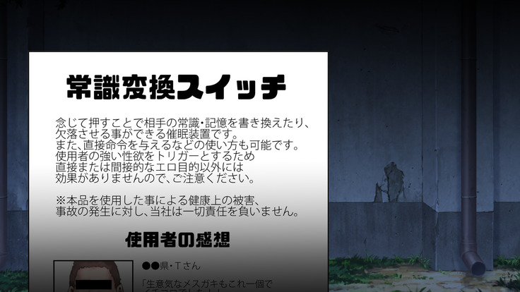 Joushiki Henkan  Switch: Akogare no  Senpai