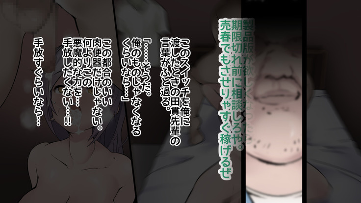Joushiki Henkan  Switch: Akogare no  Senpai
