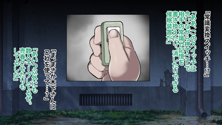 Joushiki Henkan  Switch: Akogare no  Senpai