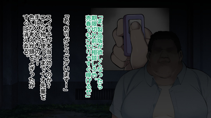 Joushiki Henkan  Switch: Akogare no  Senpai