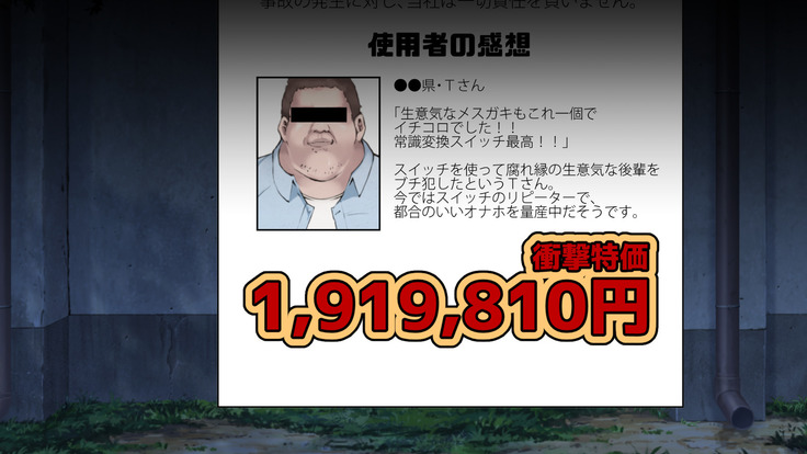 Joushiki Henkan  Switch: Akogare no  Senpai
