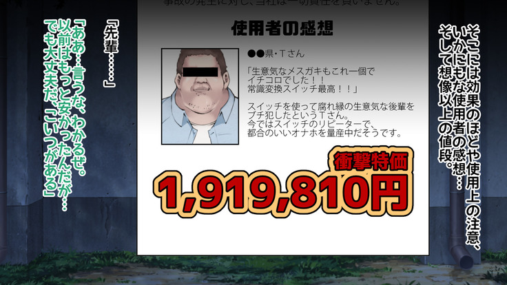 Joushiki Henkan  Switch: Akogare no  Senpai