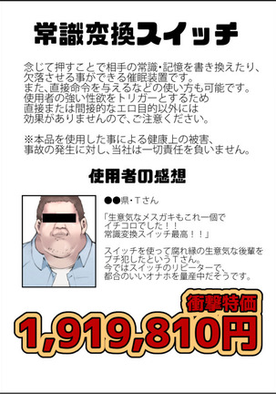 Joushiki Henkan  Switch: Akogare no  Senpai - Page 272