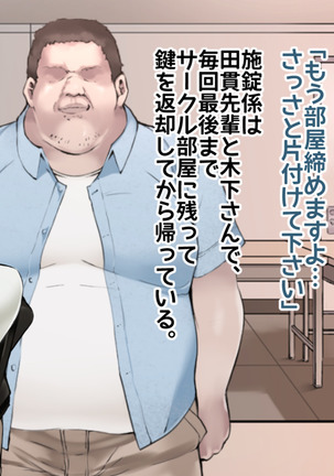 Joushiki Henkan  Switch: Akogare no  Senpai - Page 13