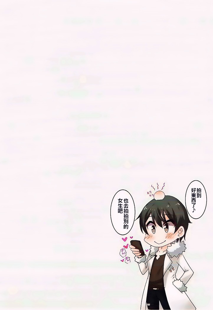 Isekai de no Smapho no Tsukaikata