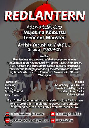 Mujaki na Kaibutsu | Innocent Monster Page #24