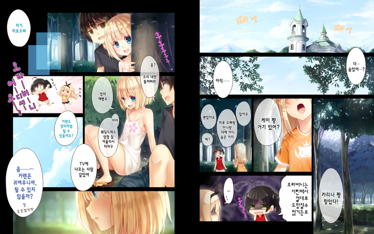 Natsuyasumi no Keikaku 2 ~Yakusoku no Calendar~