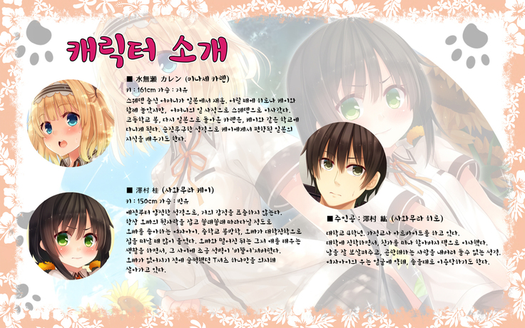 Natsuyasumi no Keikaku 2 ~Yakusoku no Calendar~