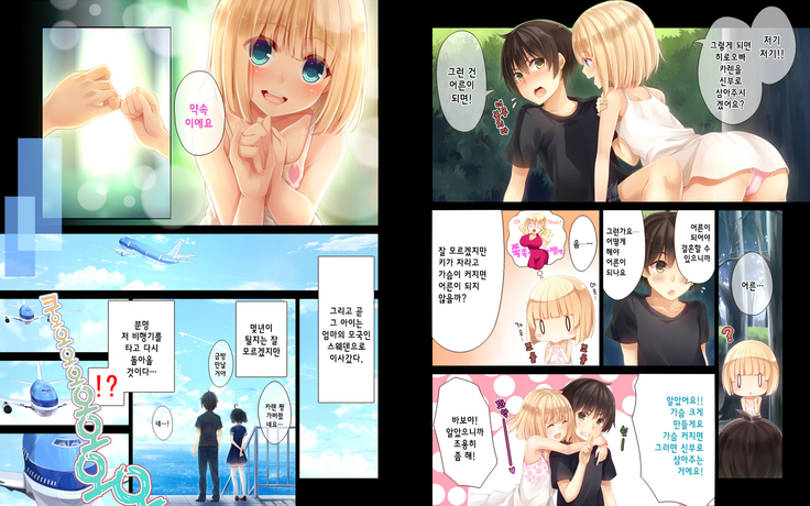 Natsuyasumi no Keikaku 2 ~Yakusoku no Calendar~