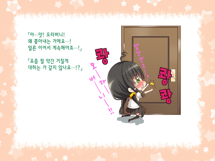Natsuyasumi no Keikaku 2 ~Yakusoku no Calendar~