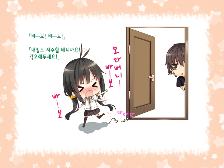 Natsuyasumi no Keikaku 2 ~Yakusoku no Calendar~