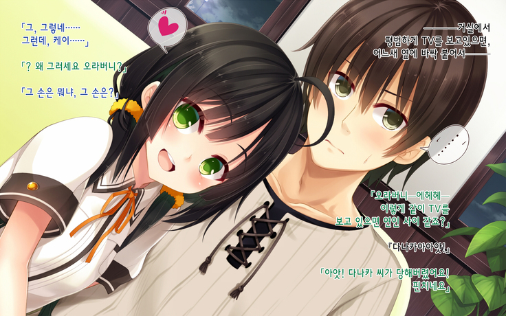 Natsuyasumi no Keikaku 2 ~Yakusoku no Calendar~