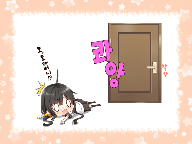 Natsuyasumi no Keikaku 2 ~Yakusoku no Calendar~