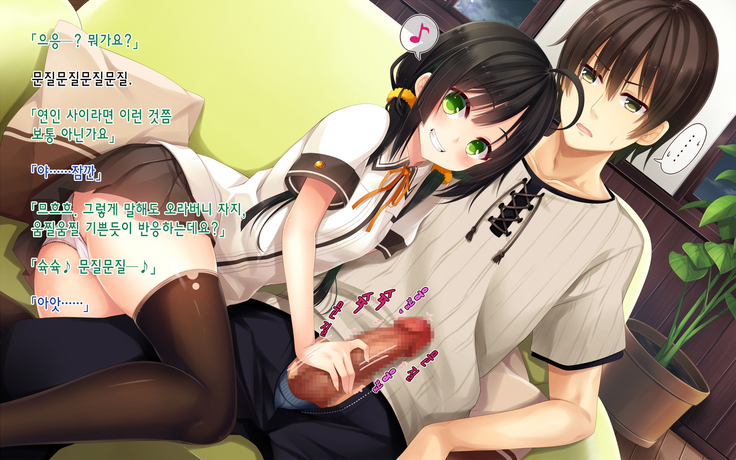 Natsuyasumi no Keikaku 2 ~Yakusoku no Calendar~