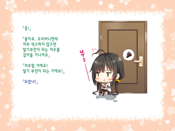 Natsuyasumi no Keikaku 2 ~Yakusoku no Calendar~
