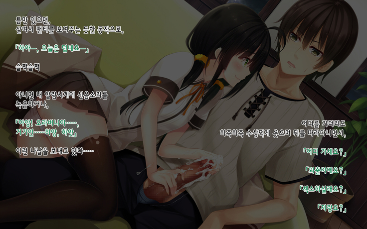 Natsuyasumi no Keikaku 2 ~Yakusoku no Calendar~