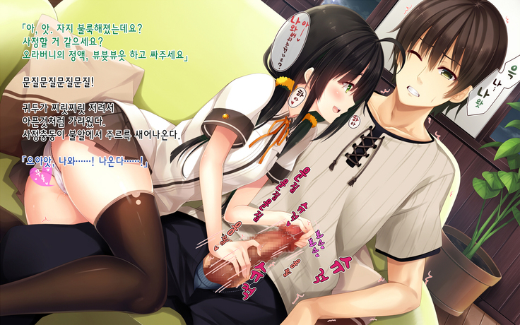 Natsuyasumi no Keikaku 2 ~Yakusoku no Calendar~