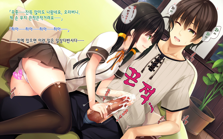 Natsuyasumi no Keikaku 2 ~Yakusoku no Calendar~