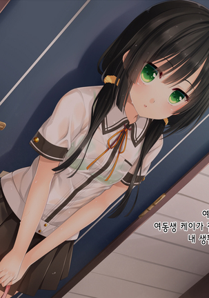 Natsuyasumi no Keikaku 2 ~Yakusoku no Calendar~ Page #25