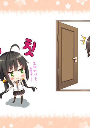 Natsuyasumi no Keikaku 2 ~Yakusoku no Calendar~ Page #24