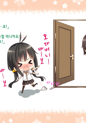 Natsuyasumi no Keikaku 2 ~Yakusoku no Calendar~ Page #23