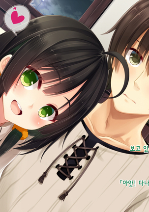 Natsuyasumi no Keikaku 2 ~Yakusoku no Calendar~ Page #27